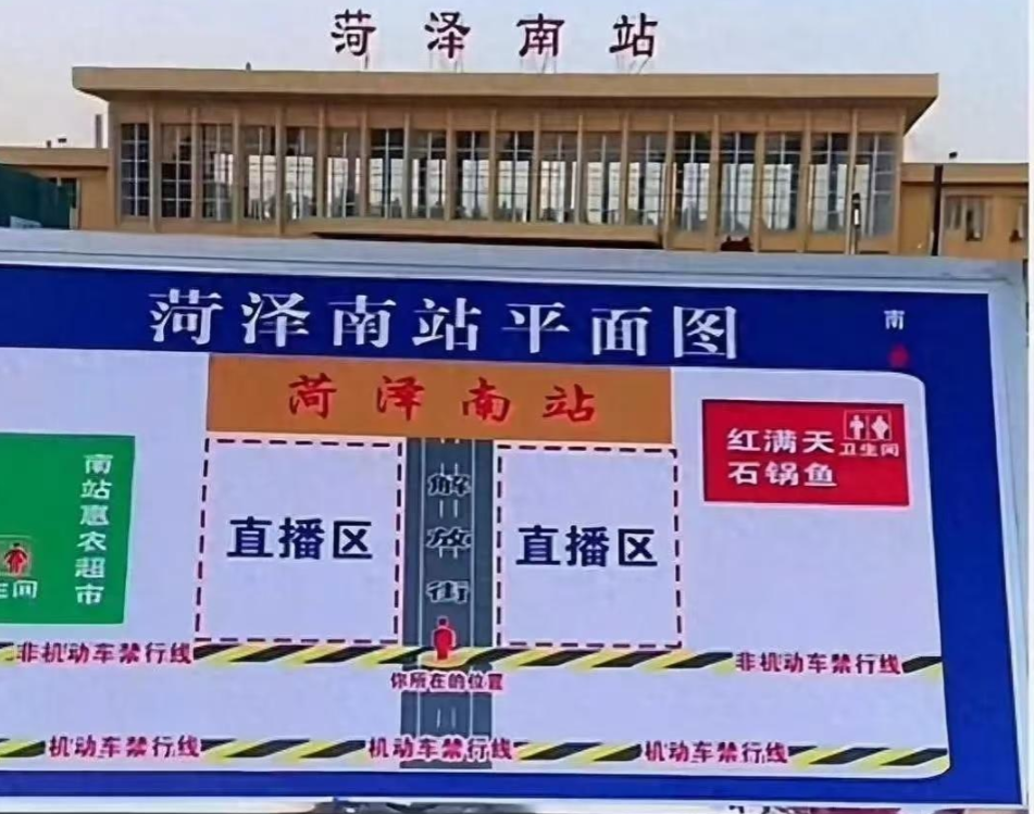 菏泽已整治南站前“群魔乱舞”现象
